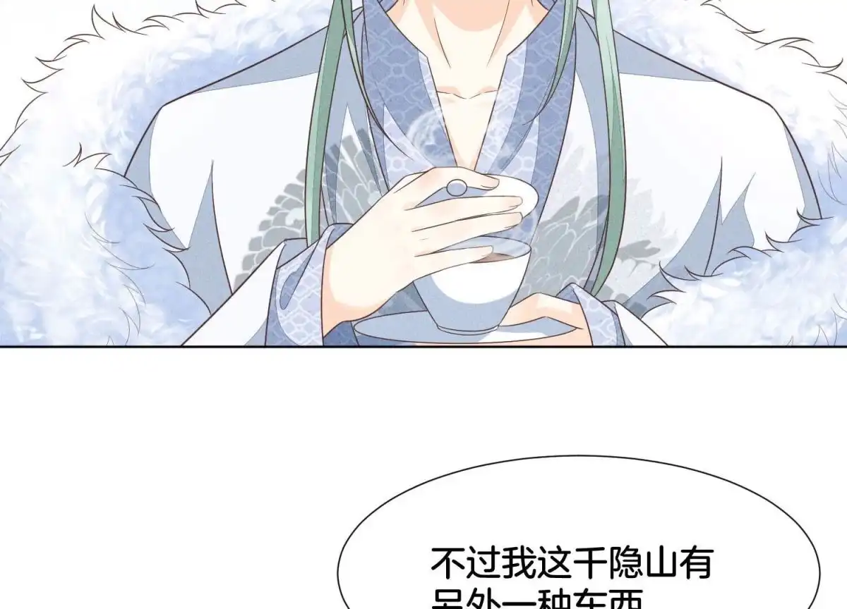 苍兰诀 第53章 我是独一无二的秘宝吗 第15页