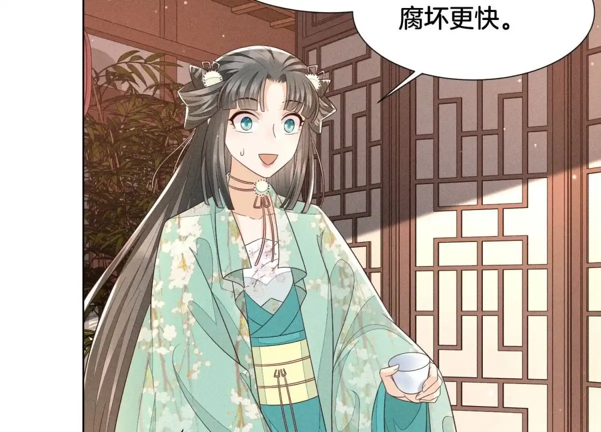 苍兰诀 第53章 我是独一无二的秘宝吗 第36页