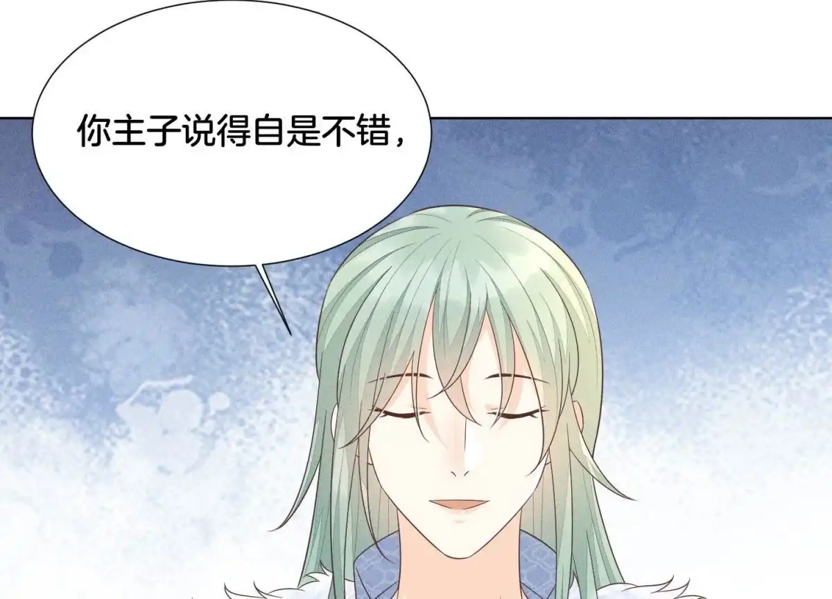 苍兰诀 第53章 我是独一无二的秘宝吗 第14页