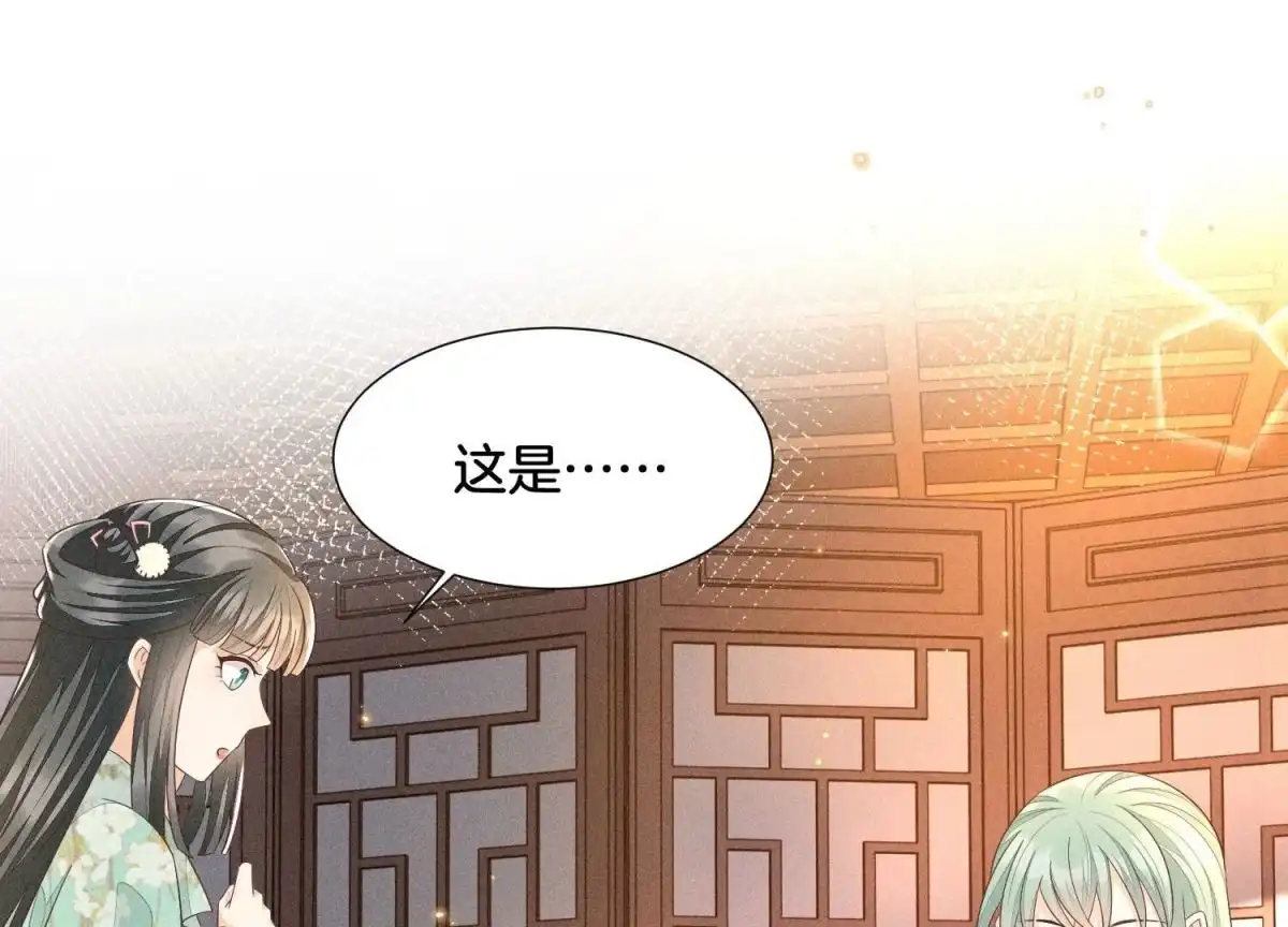 苍兰诀 第53章 我是独一无二的秘宝吗 第19页