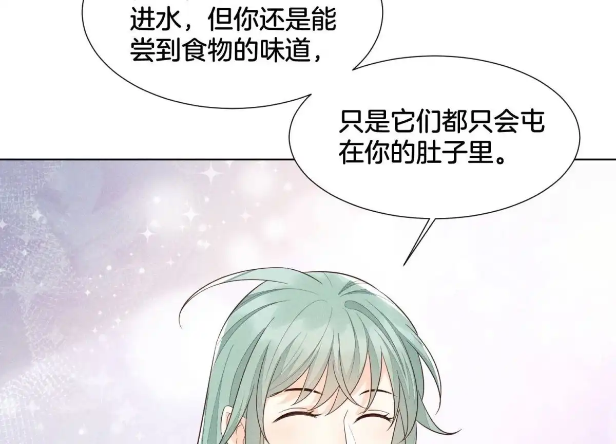 苍兰诀 第53章 我是独一无二的秘宝吗 第38页