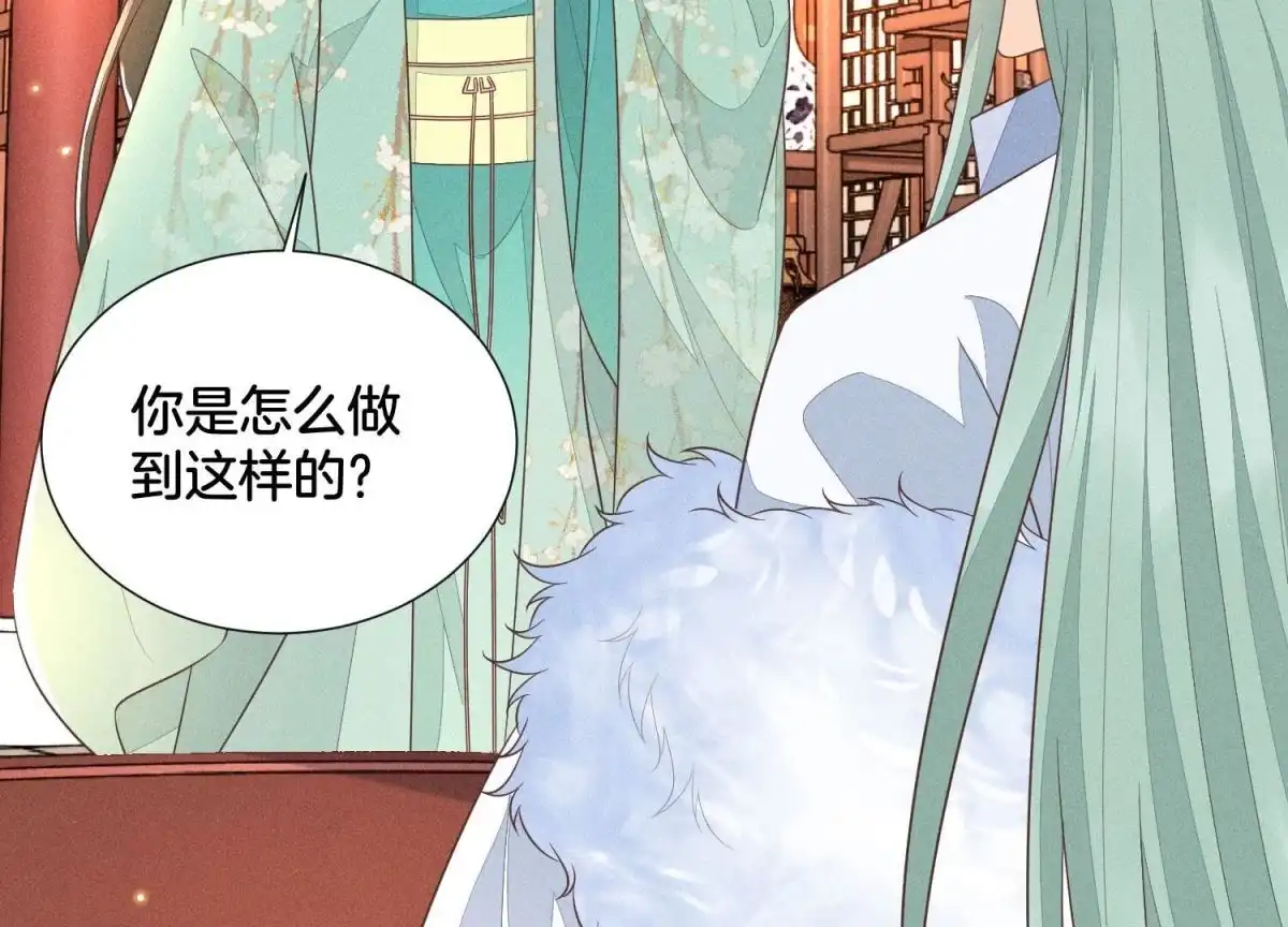 苍兰诀 第53章 我是独一无二的秘宝吗 第12页