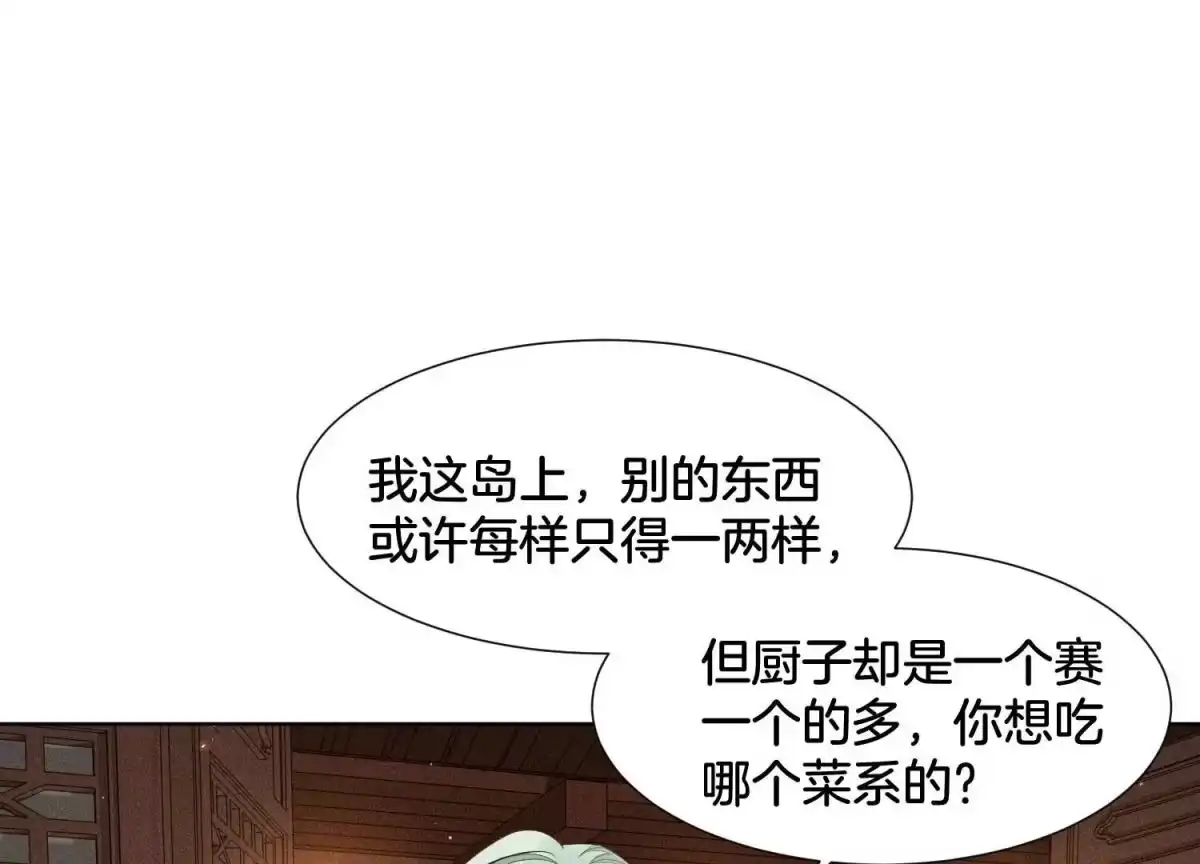 苍兰诀 第53章 我是独一无二的秘宝吗 第43页