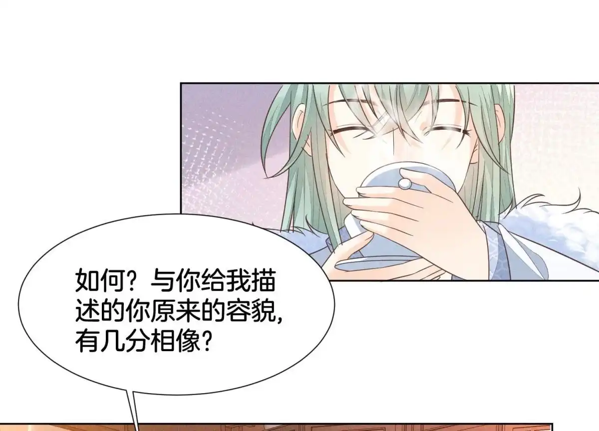 苍兰诀 第53章 我是独一无二的秘宝吗 第2页
