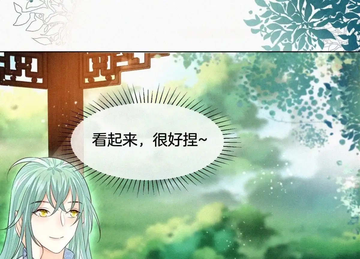 苍兰诀 第54话 郎君不可！ 第34页