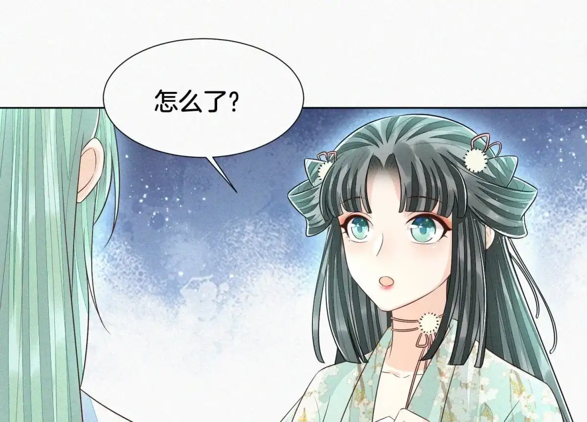 苍兰诀 第54话 郎君不可！ 第11页