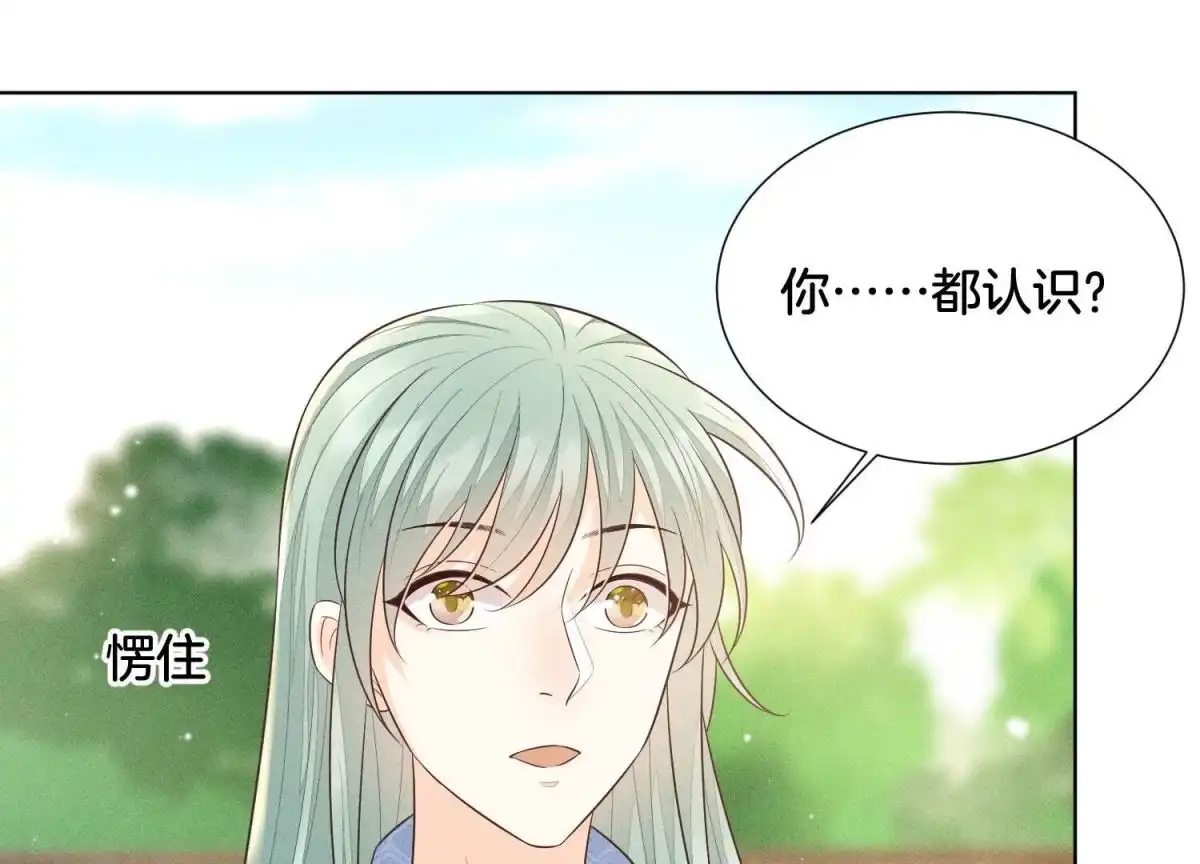 苍兰诀 第54话 郎君不可！ 第57页