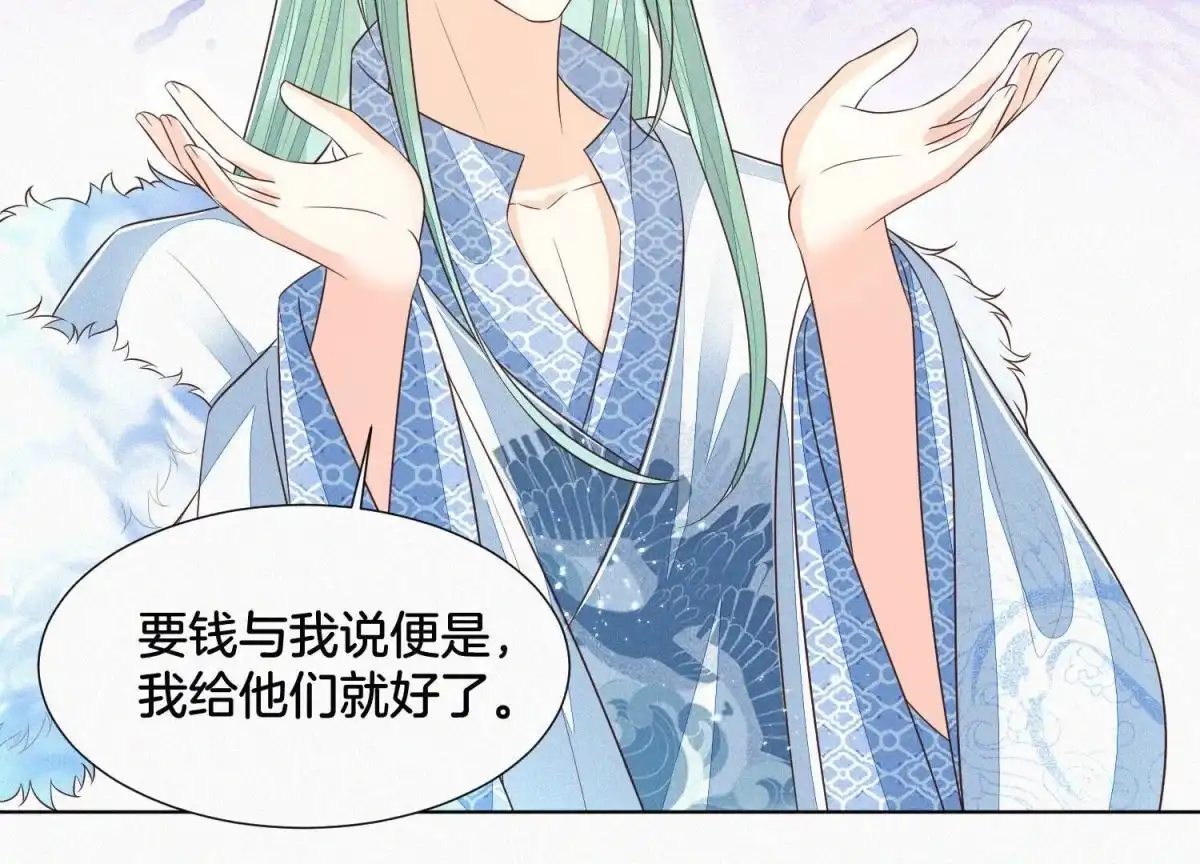 苍兰诀 第54话 郎君不可！ 第43页