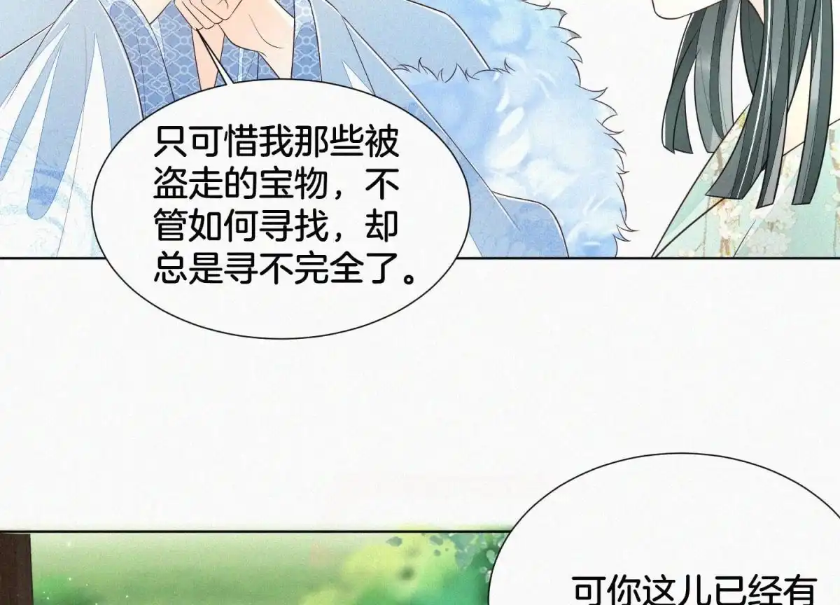苍兰诀 第54话 郎君不可！ 第52页