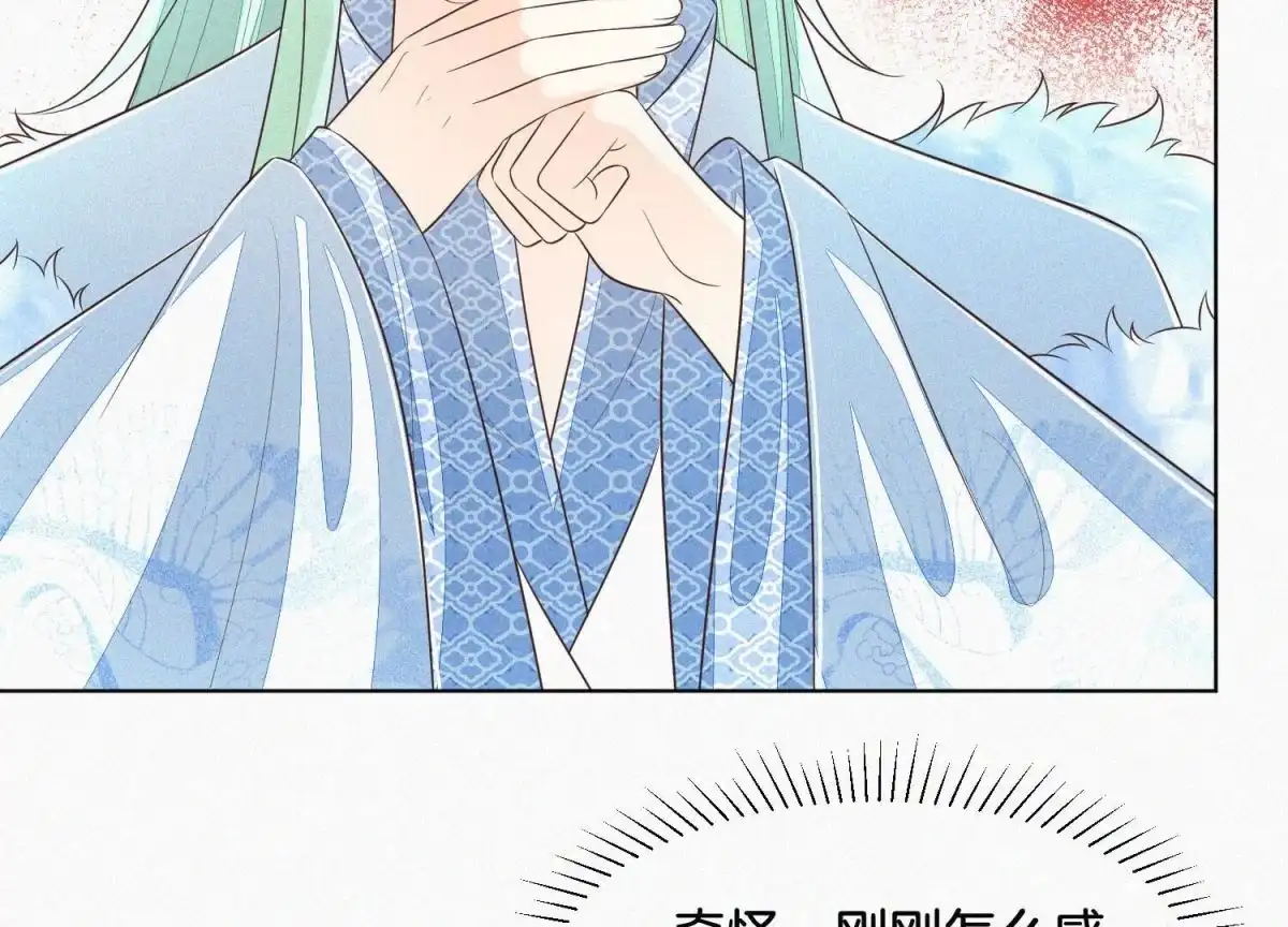 苍兰诀 第54话 郎君不可！ 第50页