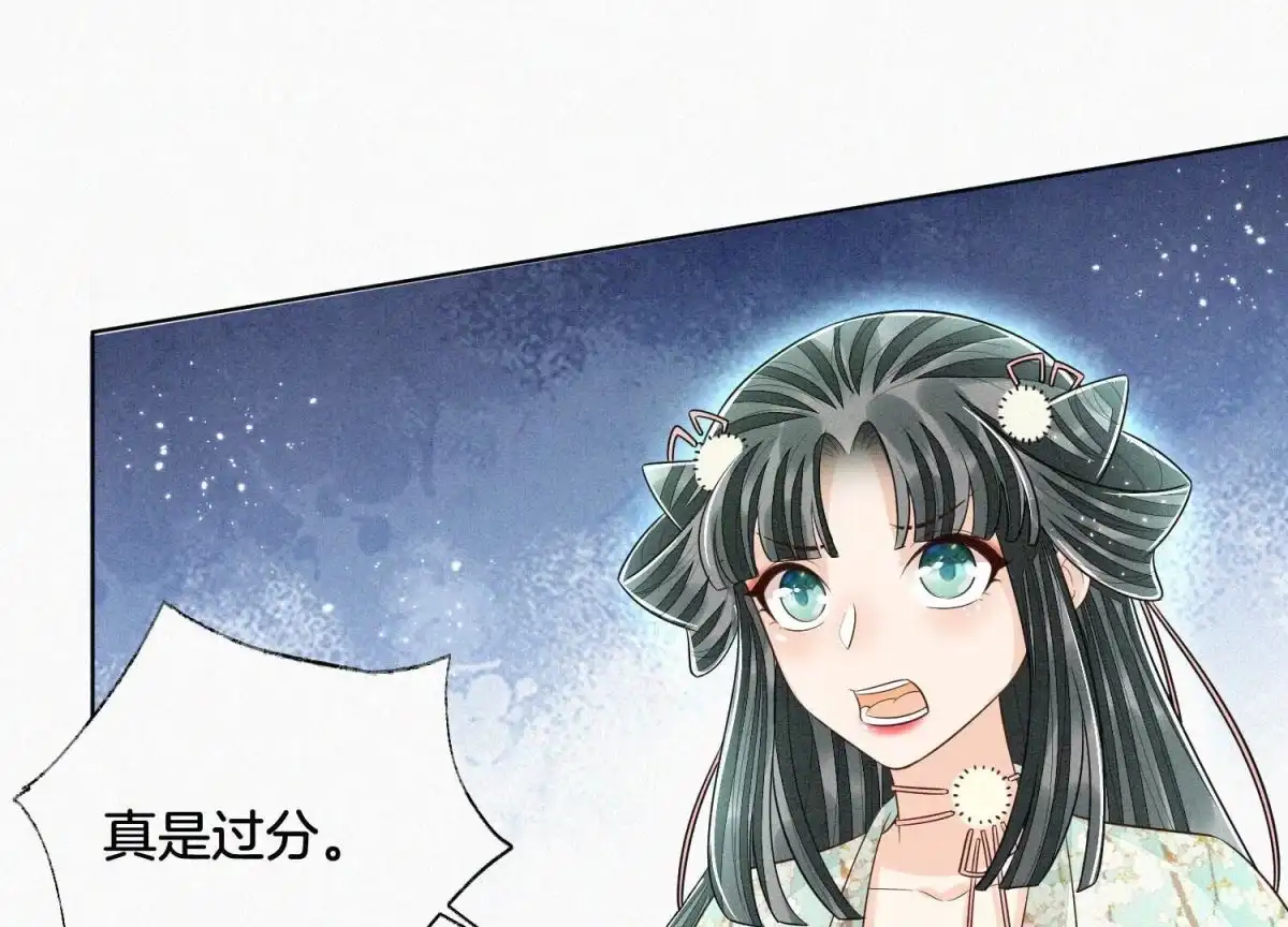 苍兰诀 第54话 郎君不可！ 第40页