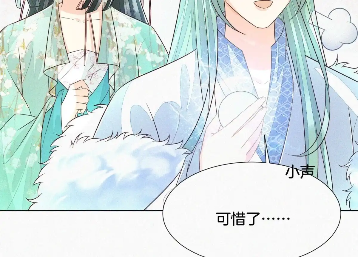 苍兰诀 第55话 这小仙灵性子单纯 第31页