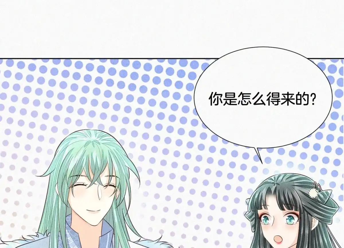 苍兰诀 第55话 这小仙灵性子单纯 第43页
