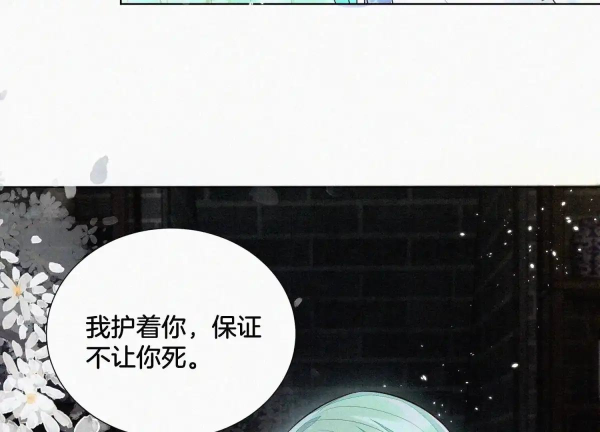 苍兰诀 第55话 这小仙灵性子单纯 第22页