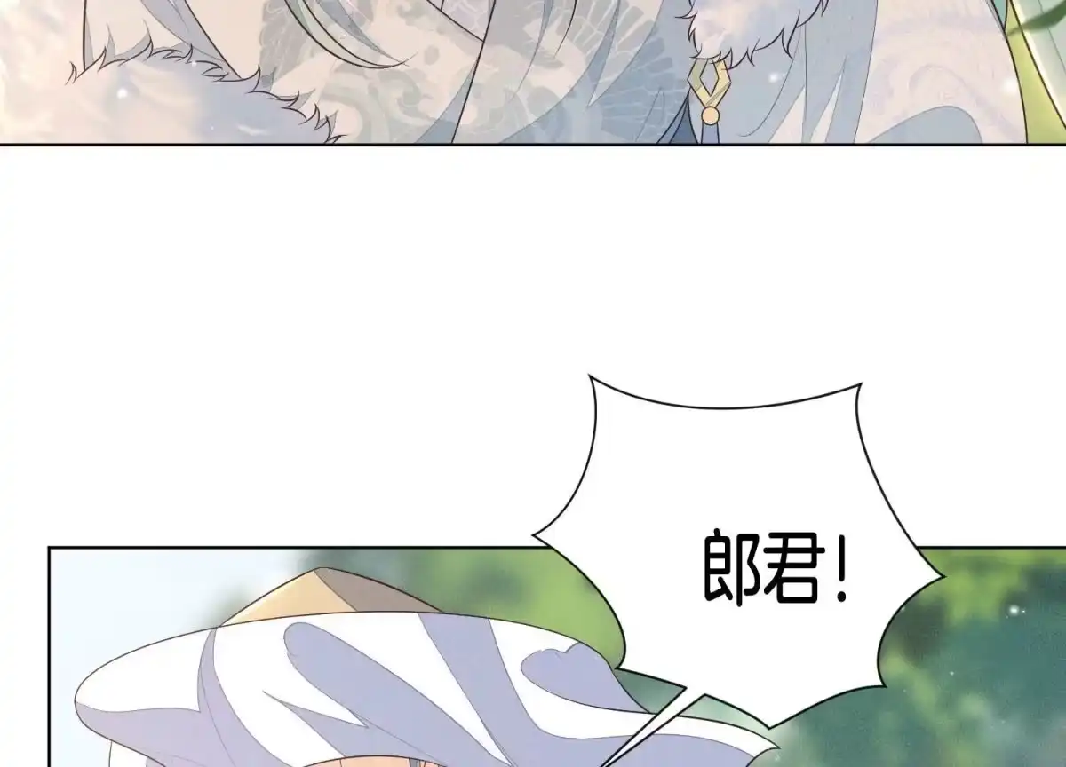 苍兰诀 第55话 这小仙灵性子单纯 第8页