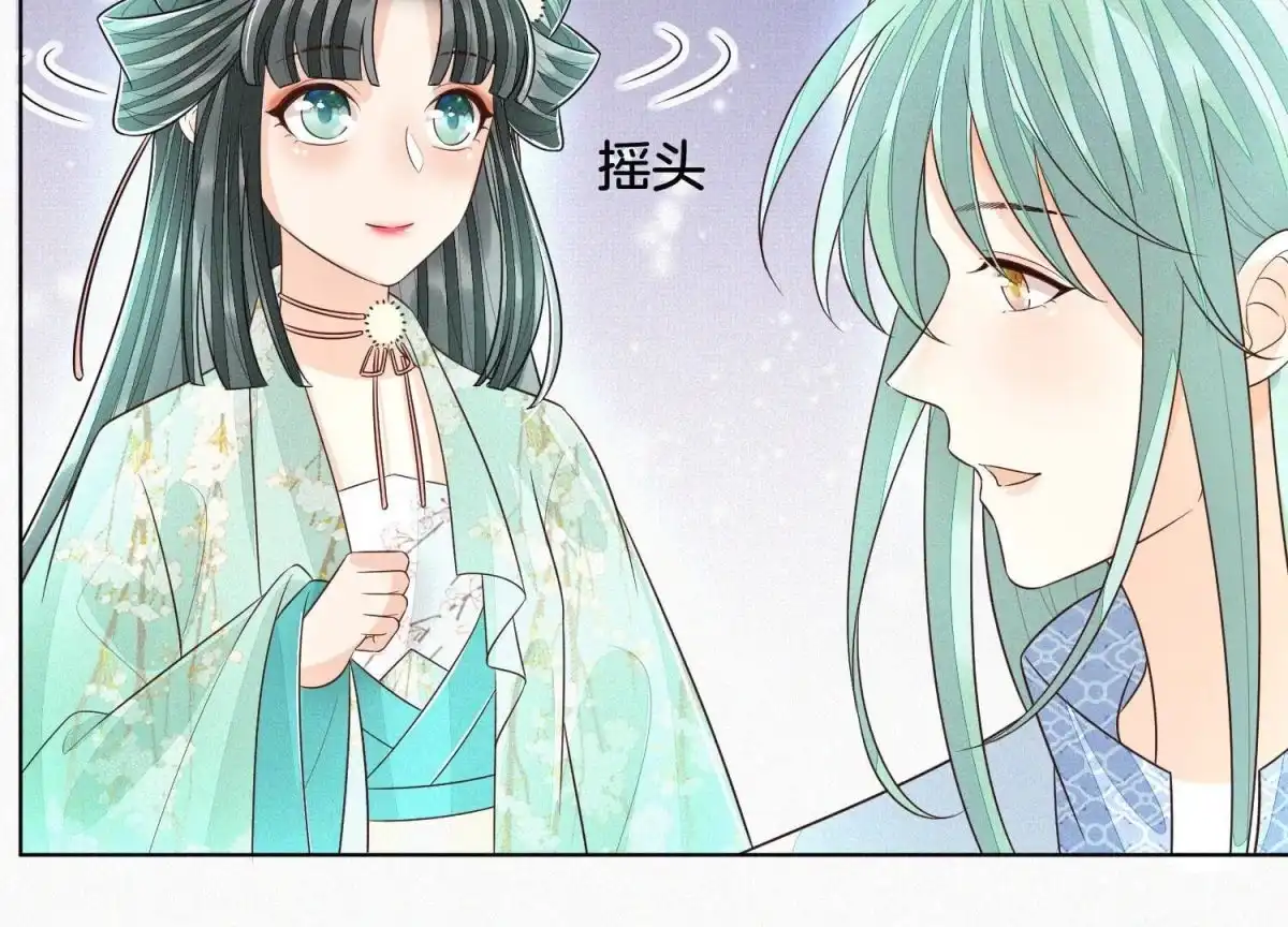 苍兰诀 第55话 这小仙灵性子单纯 第28页