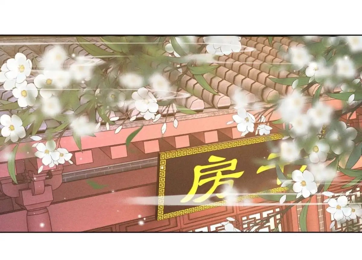苍兰诀 第55话 这小仙灵性子单纯 第11页