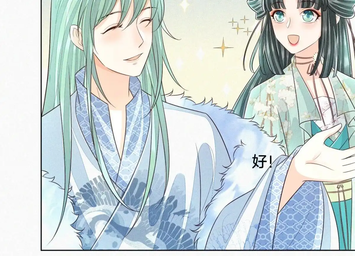 苍兰诀 第55话 这小仙灵性子单纯 第46页