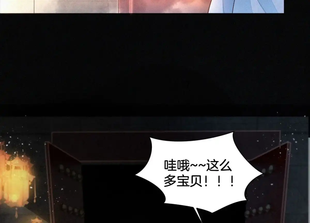 苍兰诀 第55话 这小仙灵性子单纯 第38页