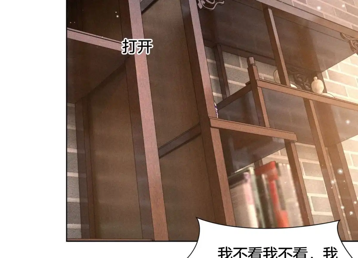 苍兰诀 第55话 这小仙灵性子单纯 第18页
