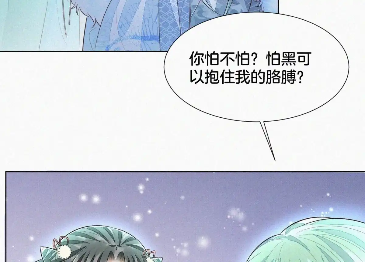 苍兰诀 第55话 这小仙灵性子单纯 第27页