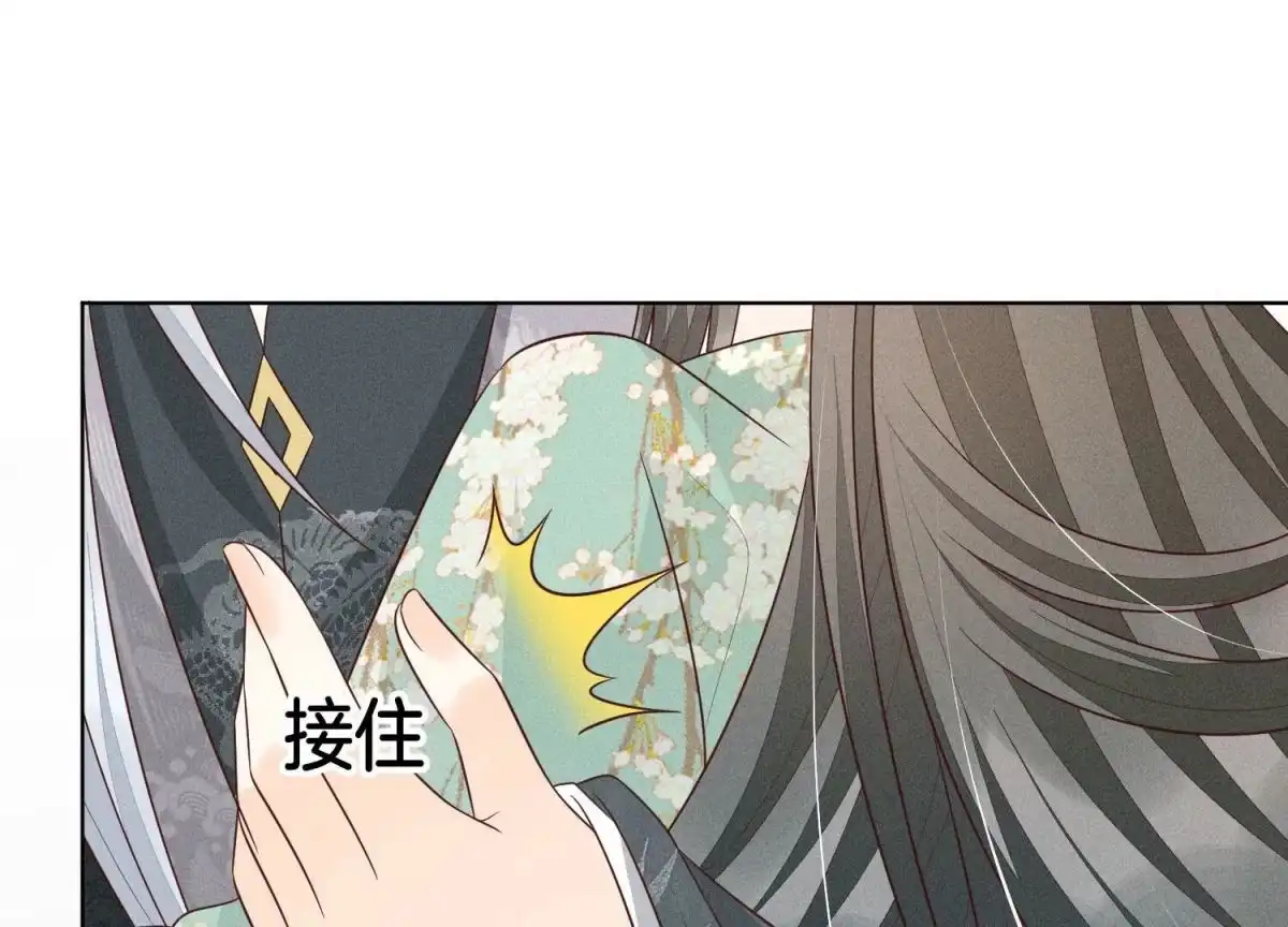 苍兰诀 第56话 耍流氓的大魔头 第21页