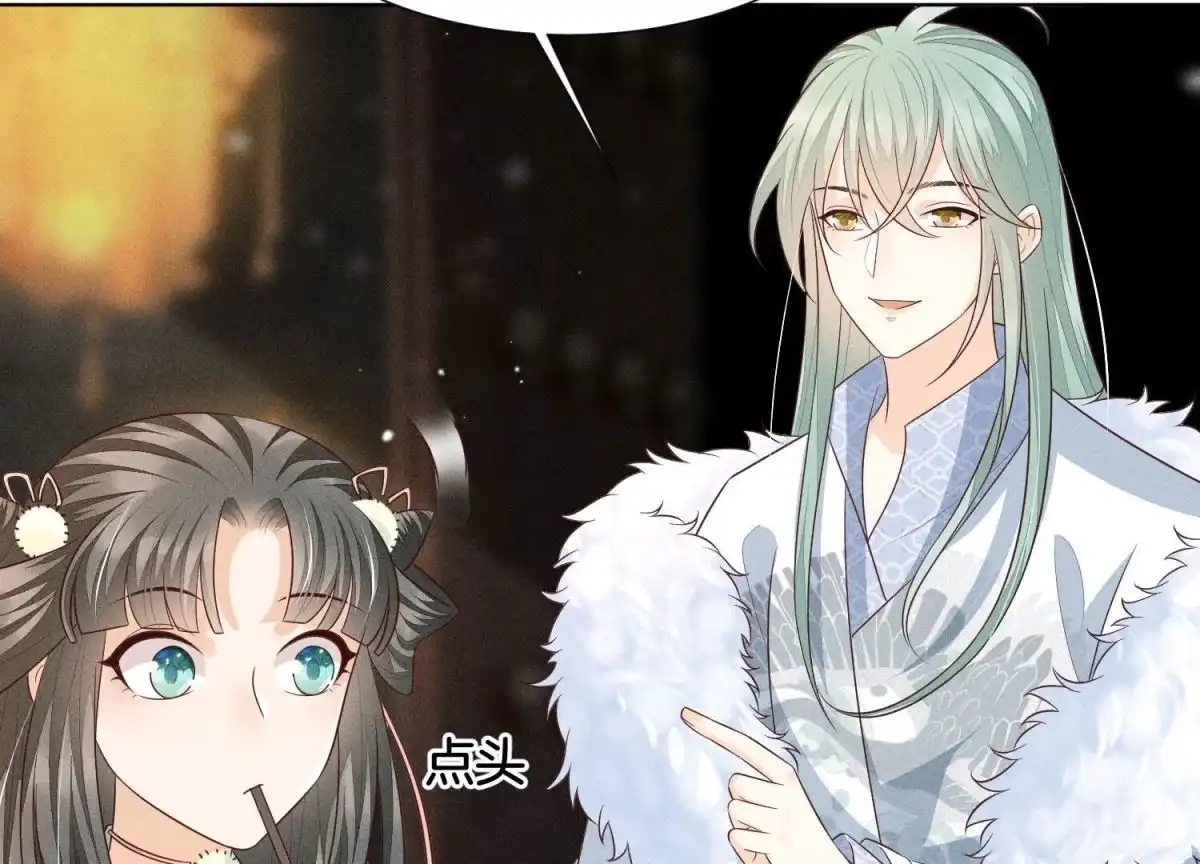 苍兰诀 第56话 耍流氓的大魔头 第7页