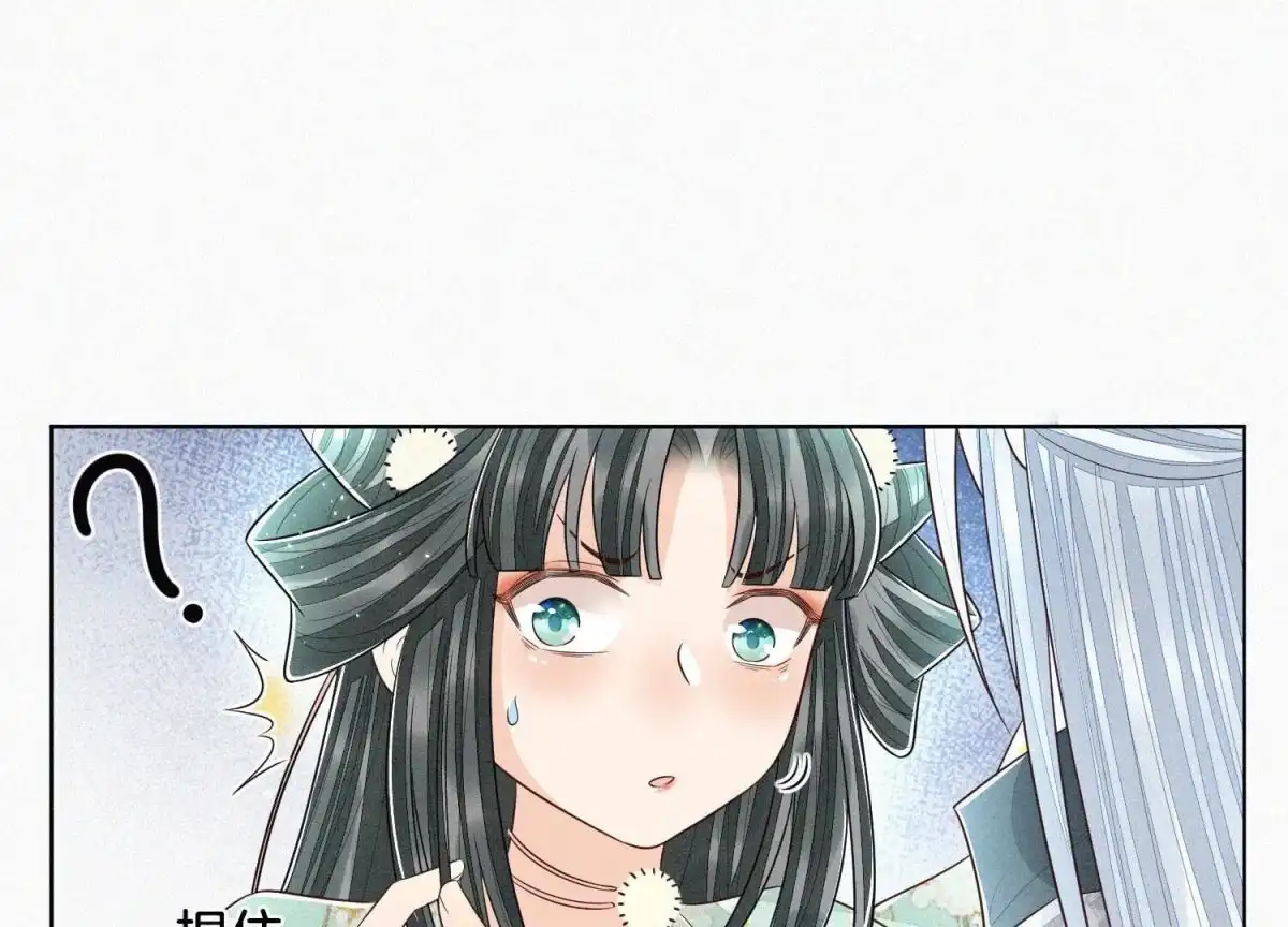 苍兰诀 第56话 耍流氓的大魔头 第80页