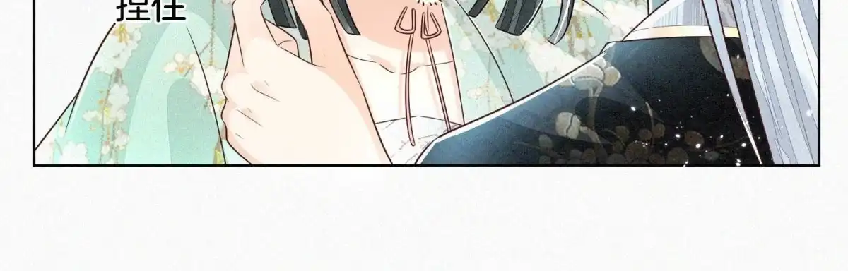 苍兰诀 第56话 耍流氓的大魔头 第81页
