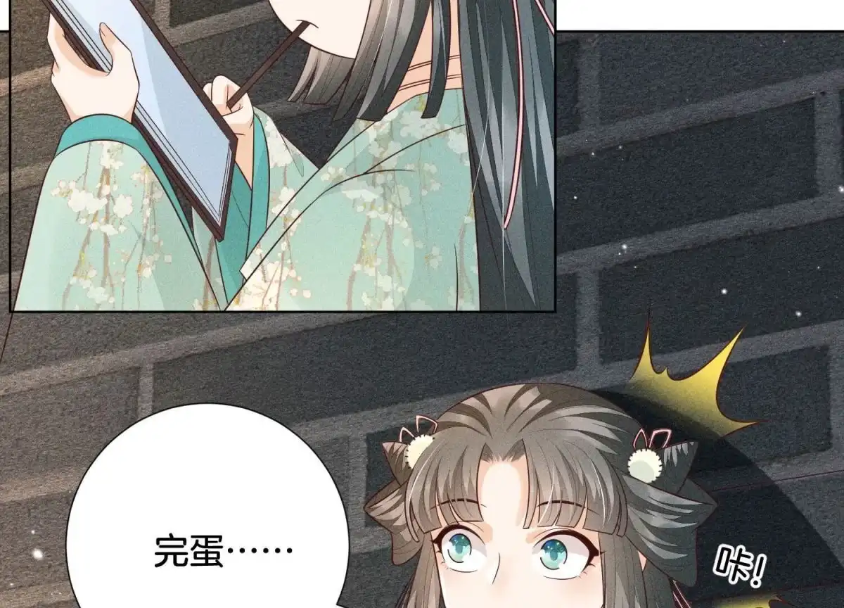 苍兰诀 第56话 耍流氓的大魔头 第12页