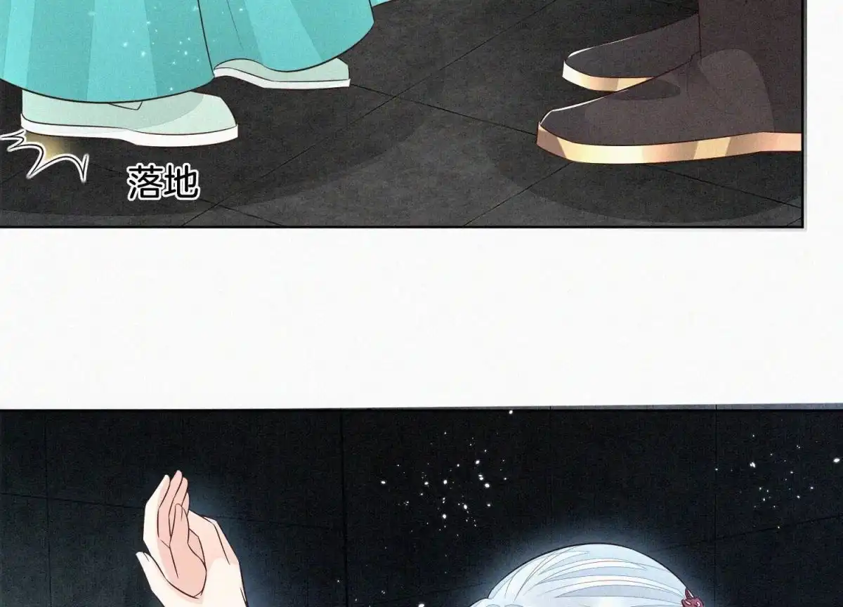 苍兰诀 第56话 耍流氓的大魔头 第75页