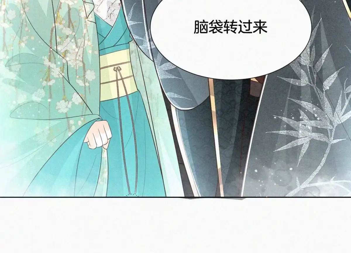 苍兰诀 第56话 耍流氓的大魔头 第77页