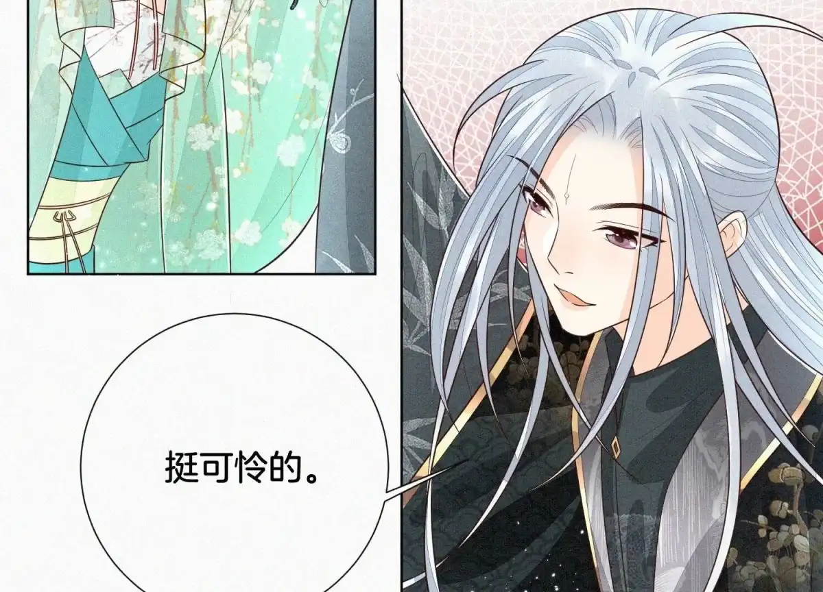 苍兰诀 第56话 耍流氓的大魔头 第73页