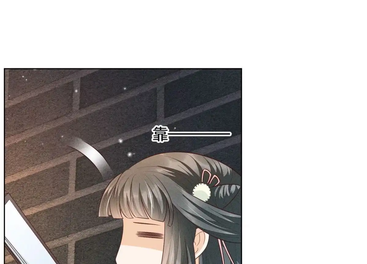 苍兰诀 第56话 耍流氓的大魔头 第11页