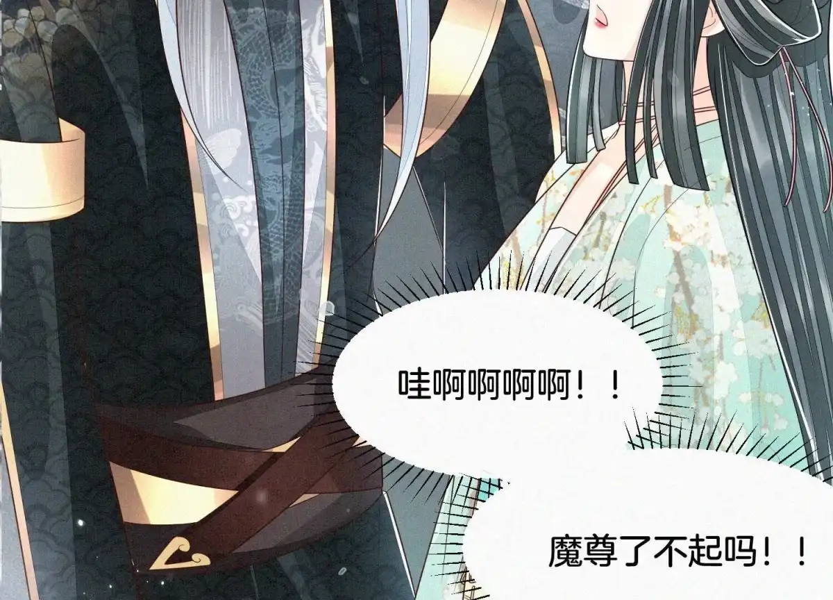 苍兰诀 第56话 耍流氓的大魔头 第48页
