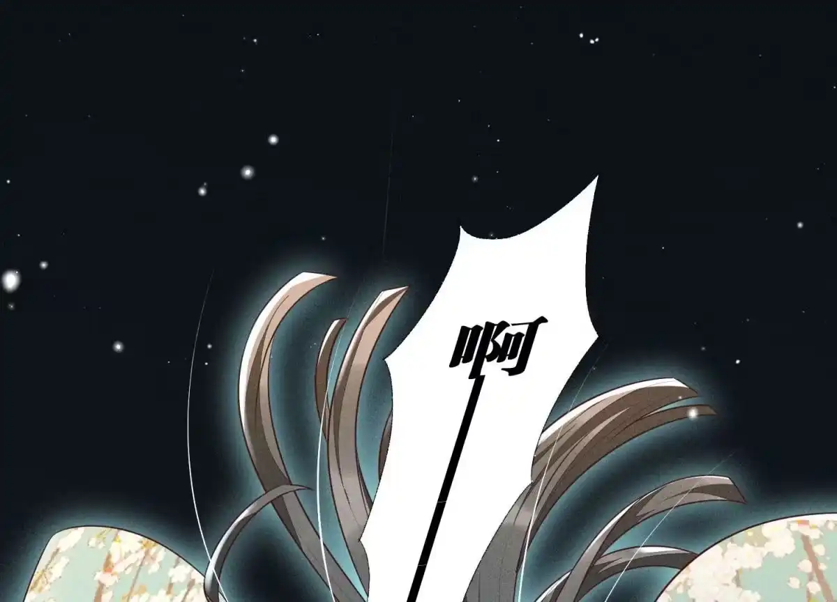 苍兰诀 第56话 耍流氓的大魔头 第17页