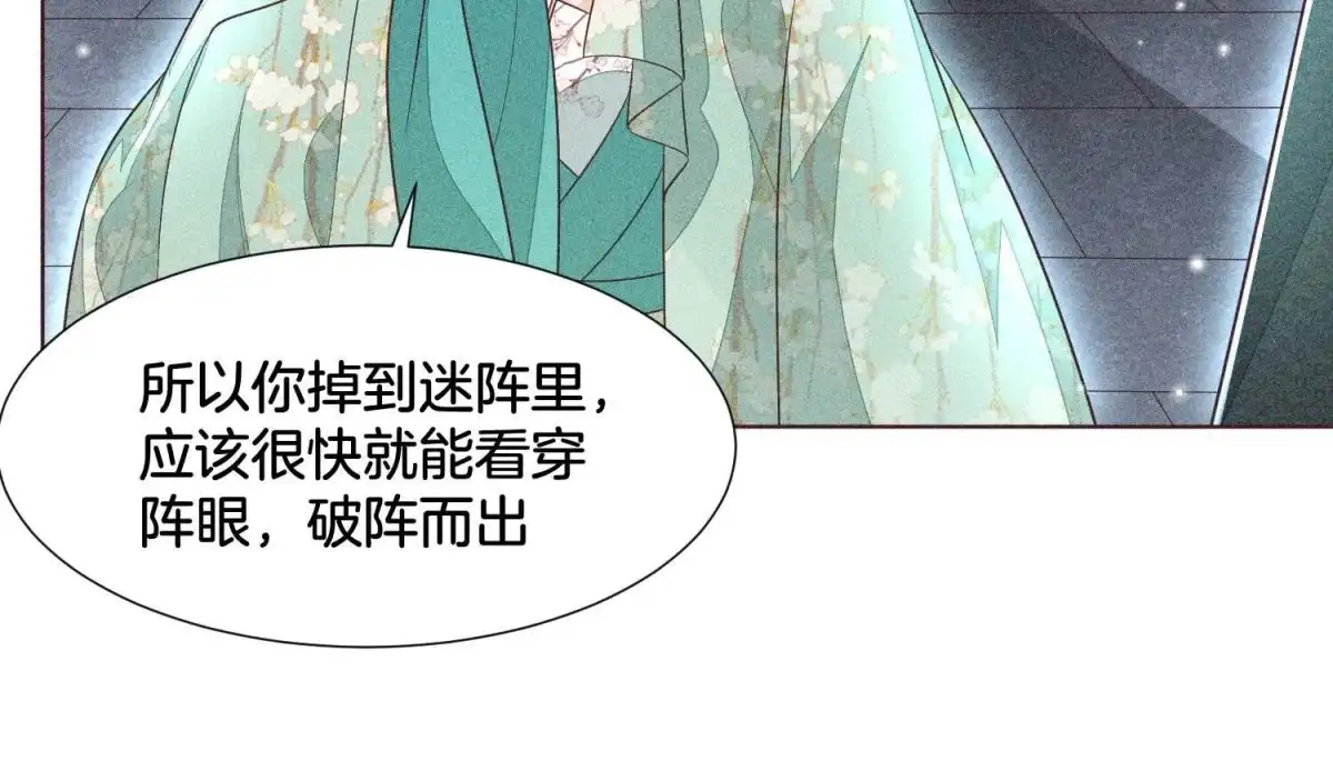 苍兰诀 第57话 大魔头你其实是个好魔 第52页