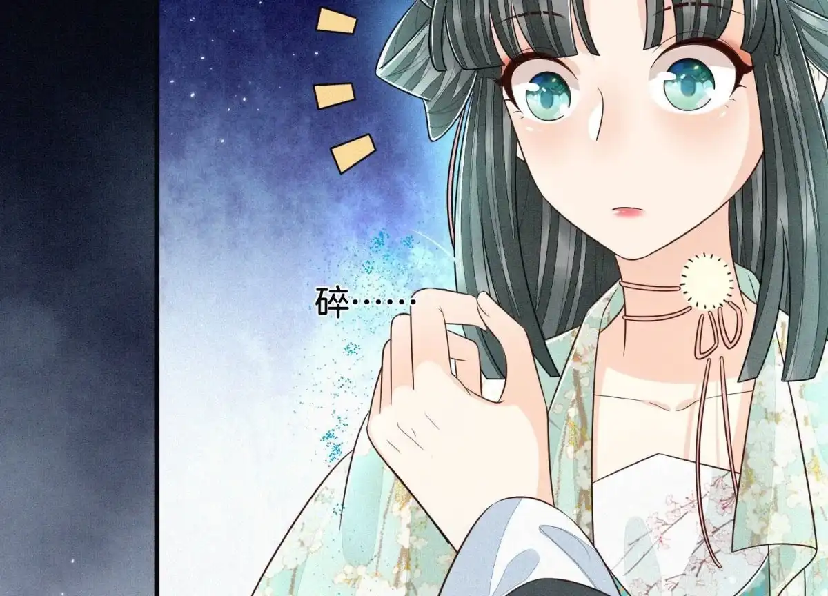 苍兰诀 第57话 大魔头你其实是个好魔 第7页
