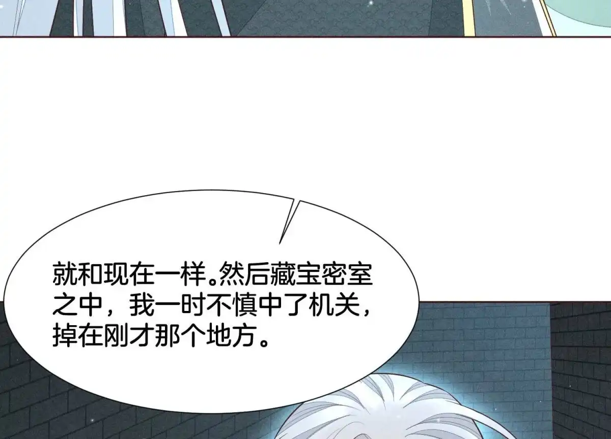 苍兰诀 第57话 大魔头你其实是个好魔 第68页
