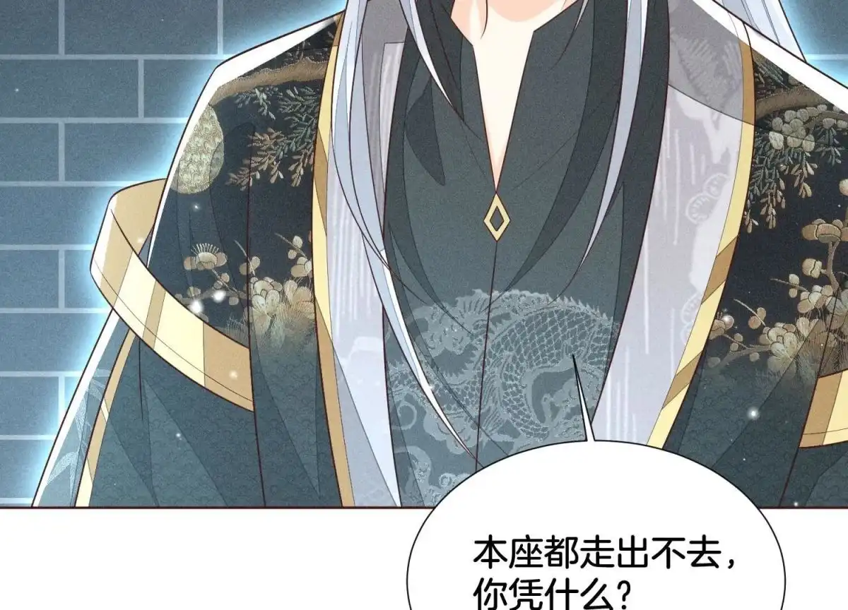 苍兰诀 第57话 大魔头你其实是个好魔 第64页