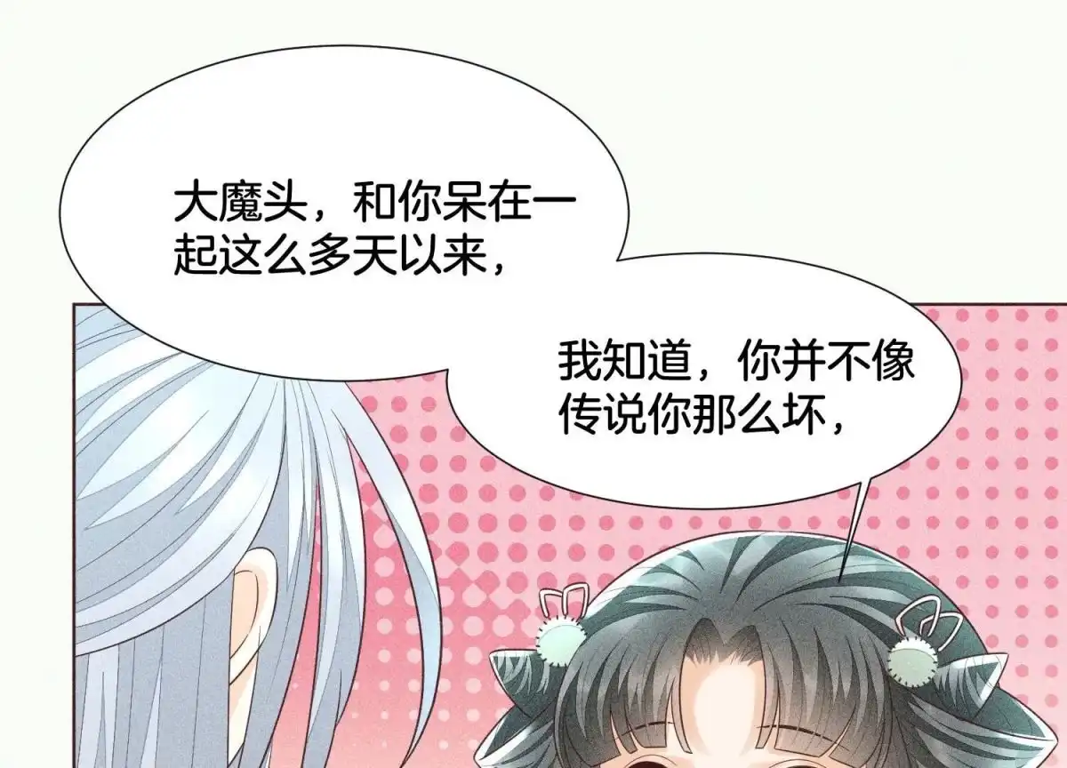 苍兰诀 第57话 大魔头你其实是个好魔 第30页
