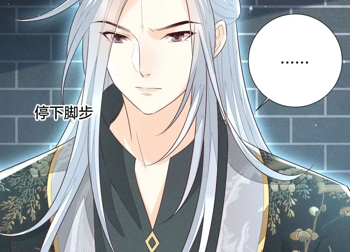 苍兰诀 第57话 大魔头你其实是个好魔 第54页