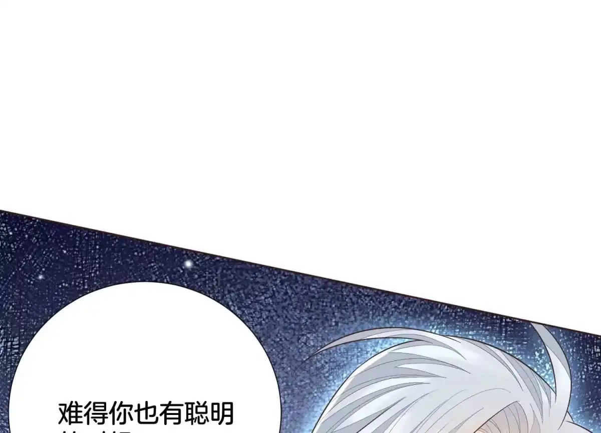 苍兰诀 第57话 大魔头你其实是个好魔 第58页