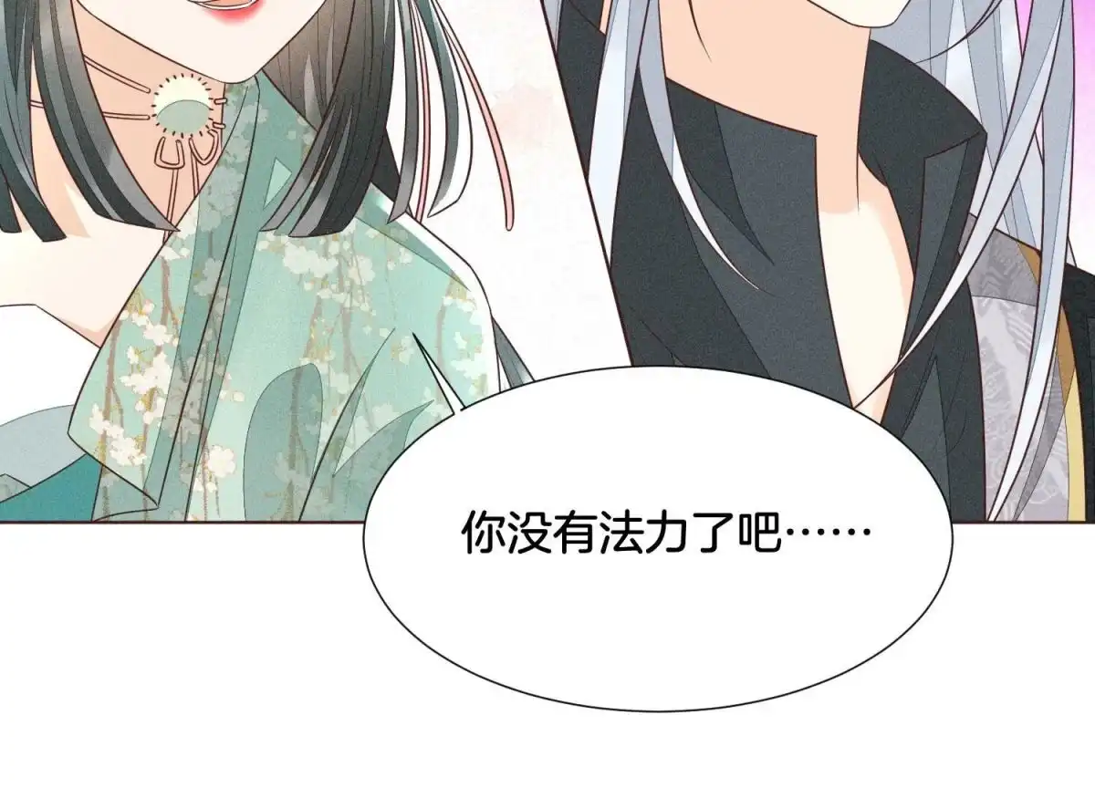 苍兰诀 第57话 大魔头你其实是个好魔 第57页