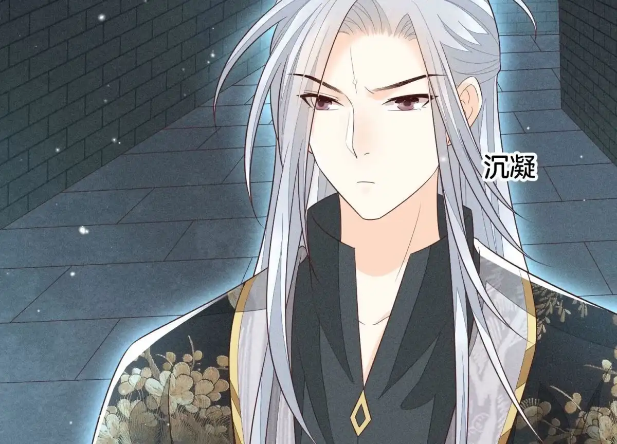 苍兰诀 第57话 大魔头你其实是个好魔 第69页