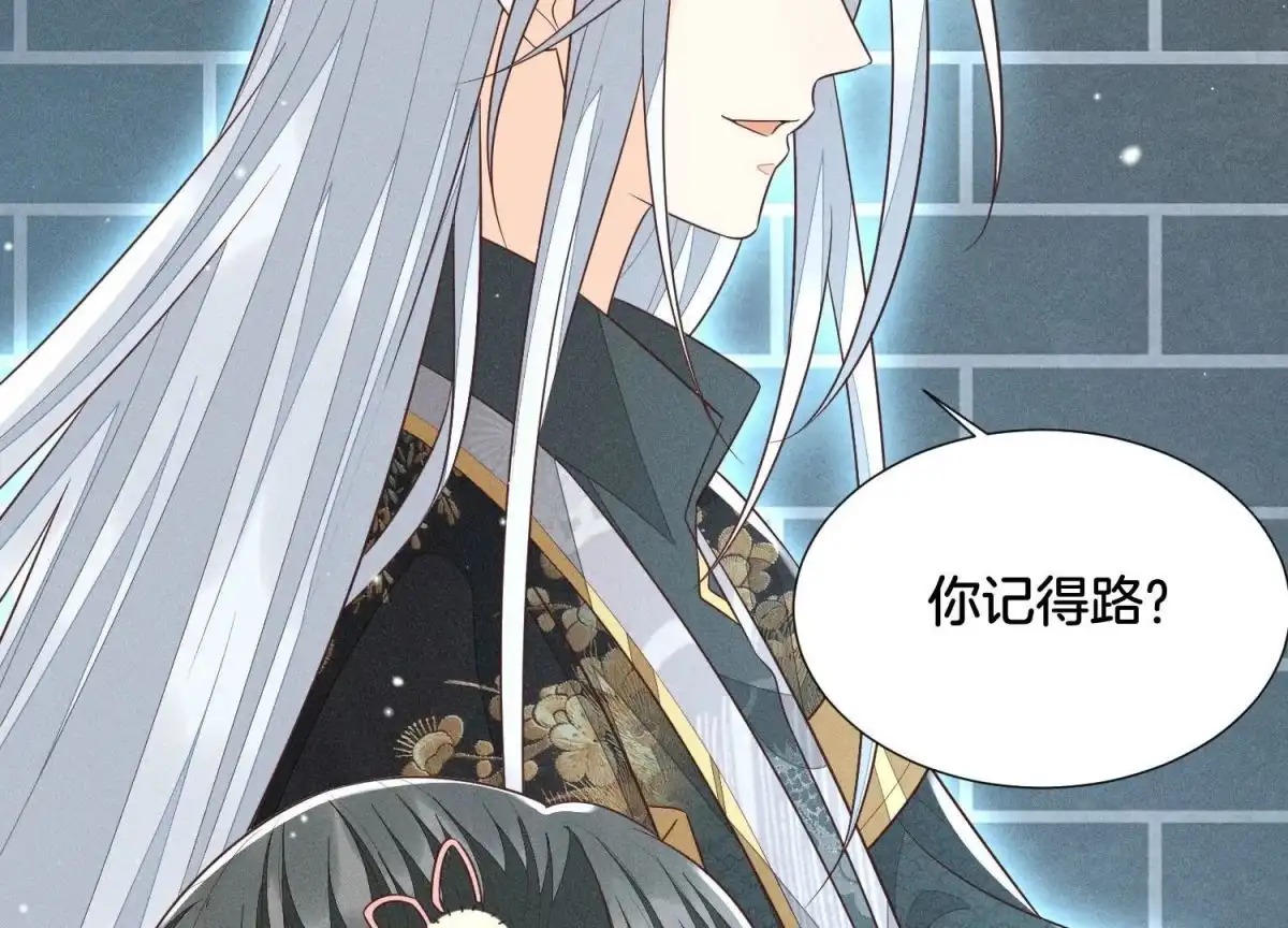 苍兰诀 第57话 大魔头你其实是个好魔 第77页