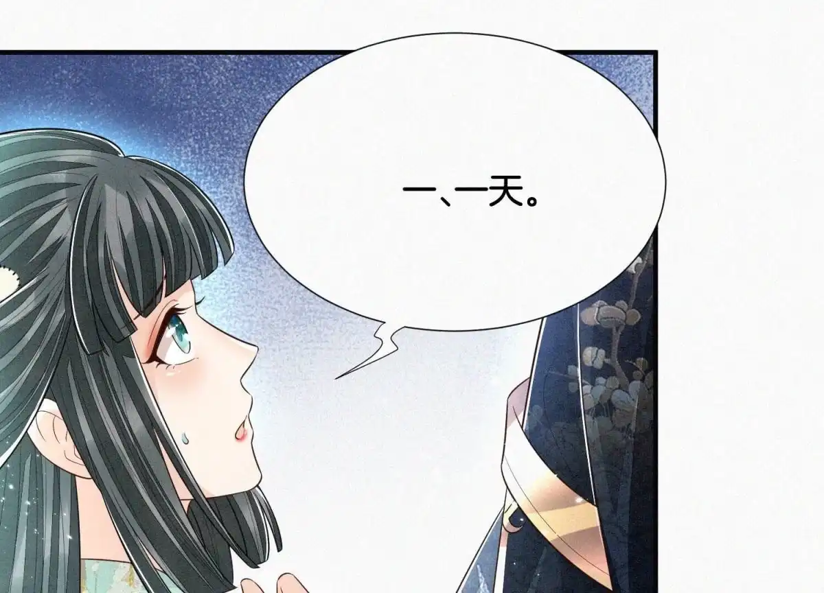 苍兰诀 第57话 大魔头你其实是个好魔 第13页