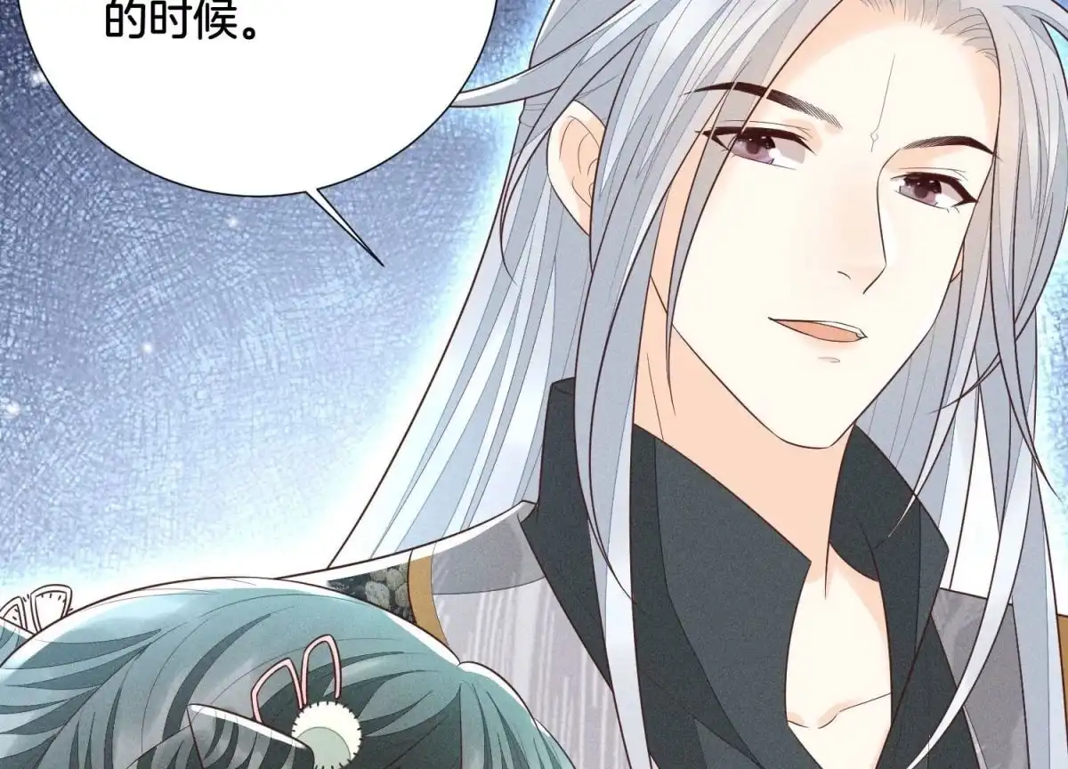 苍兰诀 第57话 大魔头你其实是个好魔 第59页