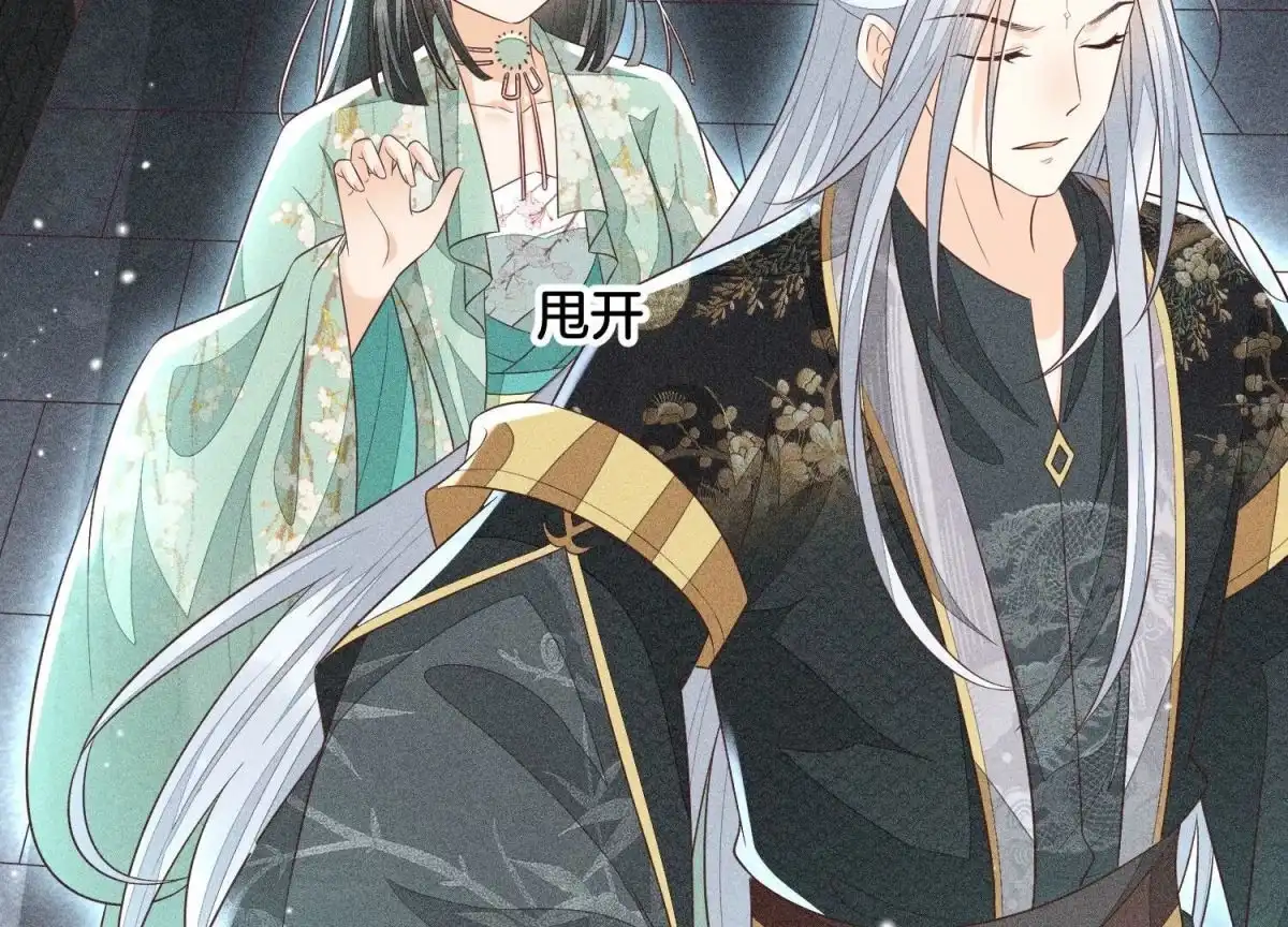 苍兰诀 第57话 大魔头你其实是个好魔 第41页