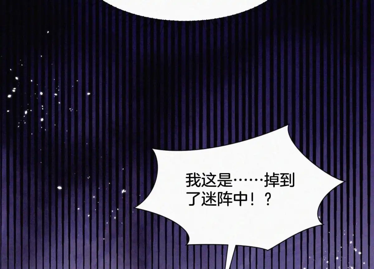 苍兰诀 第57话 大魔头你其实是个好魔 第20页